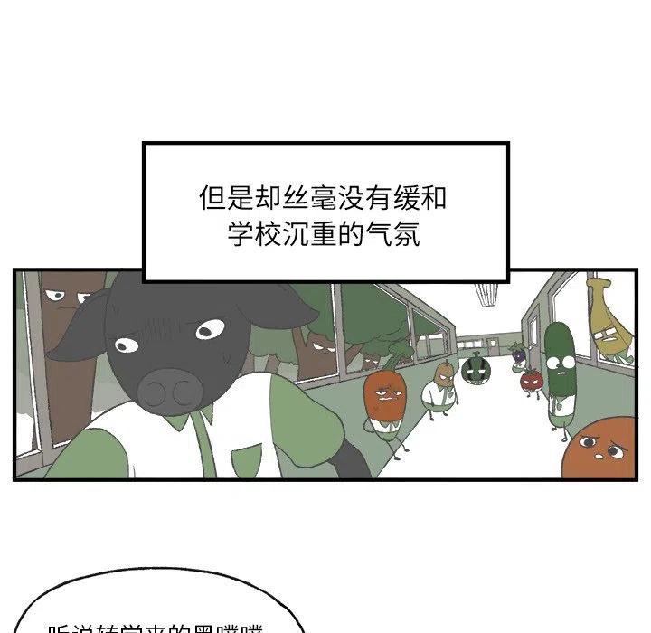 Welcome to 草食高中 - 5(1/2) - 4