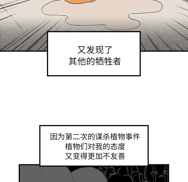 Welcome to 草食高中 - 5(1/2) - 3
