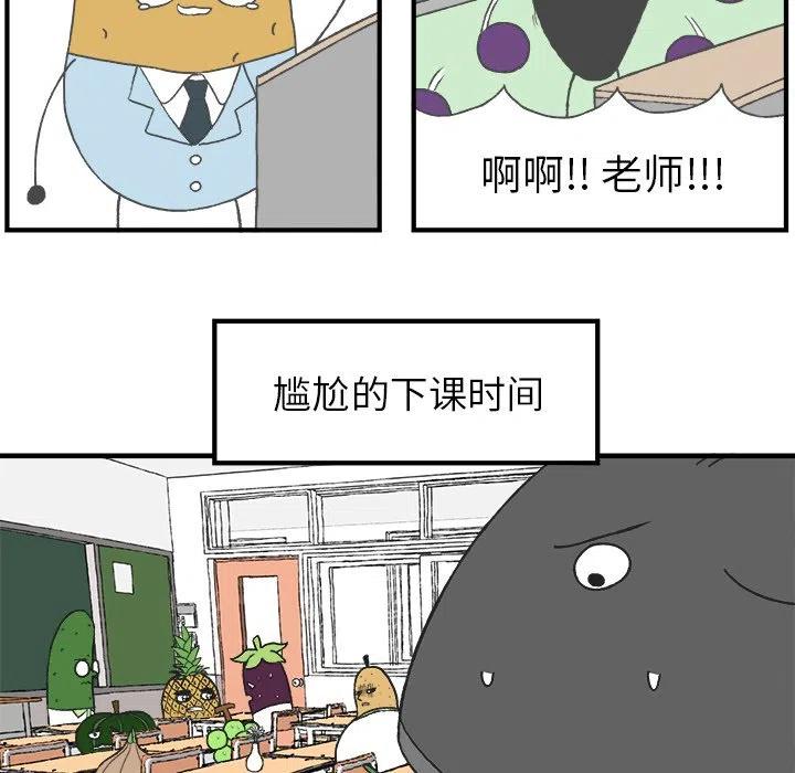 Welcome to 草食高中 - 5(1/2) - 5