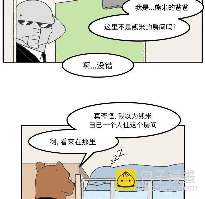 Welcome to 草食高中 - 41(1/2) - 7