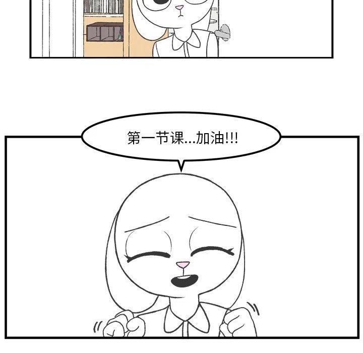 Welcome to 草食高中 - 43 - 2