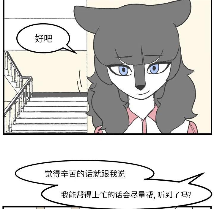 Welcome to 草食高中 - 49(1/2) - 1