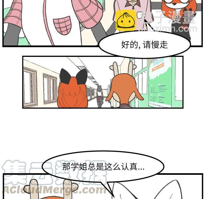 Welcome to 草食高中 - 49(1/2) - 5