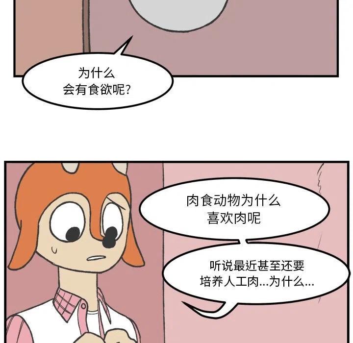 Welcome to 草食高中 - 49(1/2) - 4