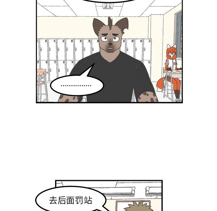 Welcome to 草食高中 - 51 - 5