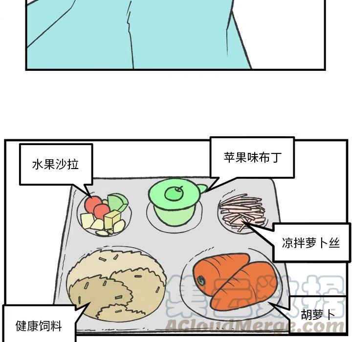 Welcome to 草食高中 - 59 - 5