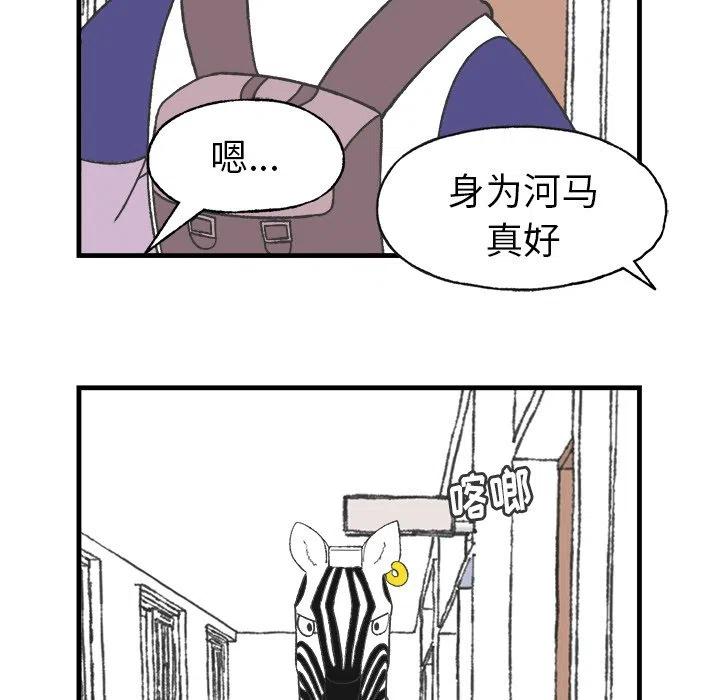 Welcome to 草食高中 - 9(1/2) - 3
