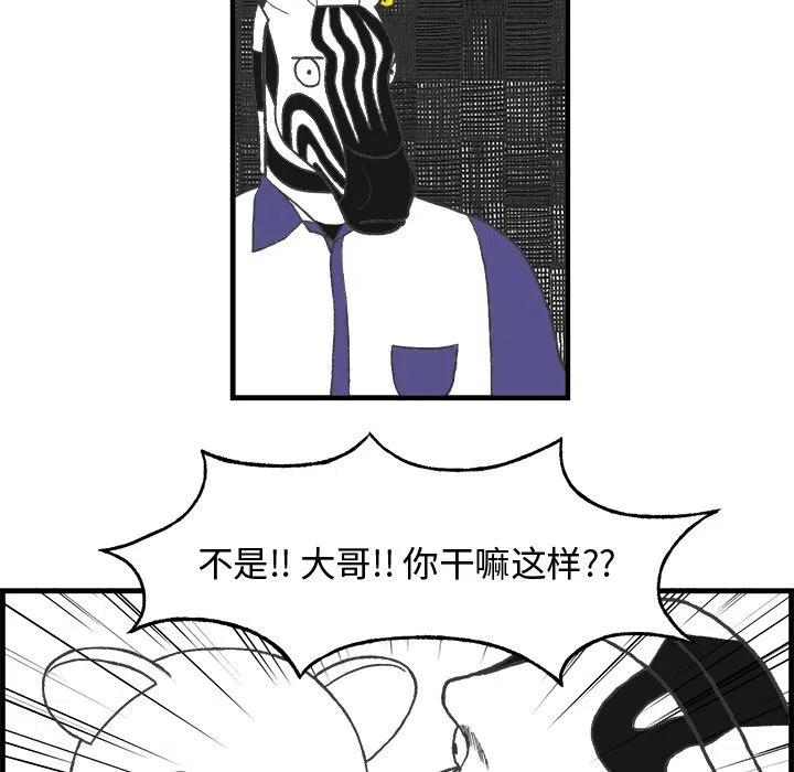 Welcome to 草食高中 - 9(1/2) - 8