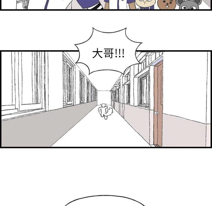 Welcome to 草食高中 - 9(1/2) - 7