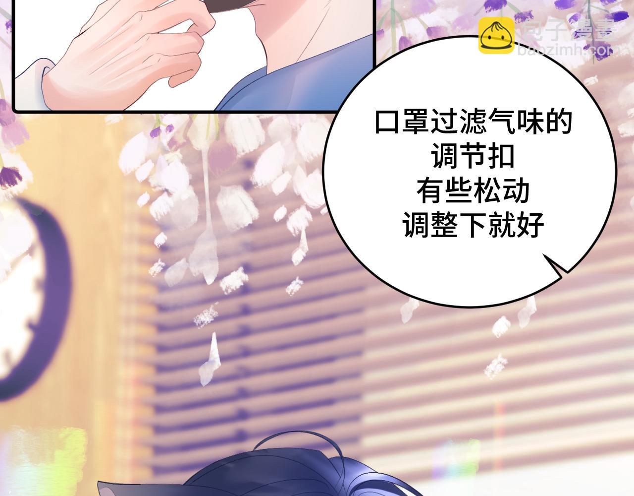 聞不到你的信息素 - 第一話(1/3) - 2