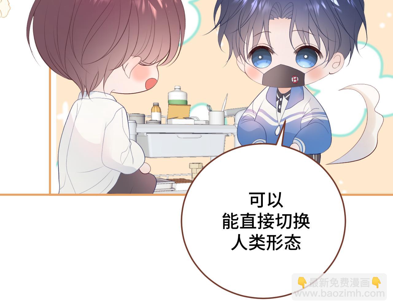 聞不到你的信息素 - 第一話(1/3) - 6