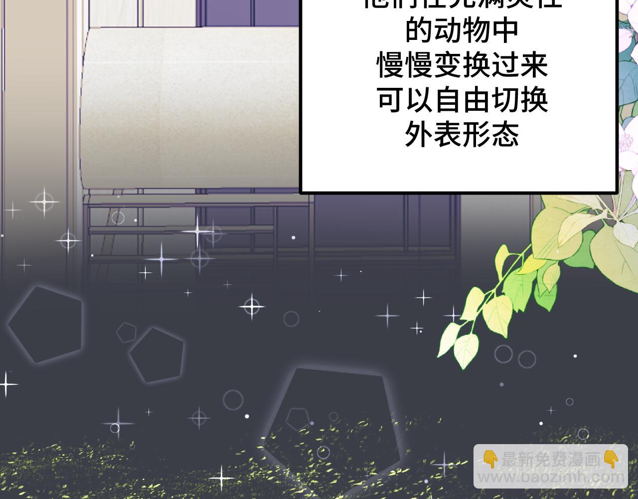 聞不到你的信息素 - 第一話(1/3) - 7