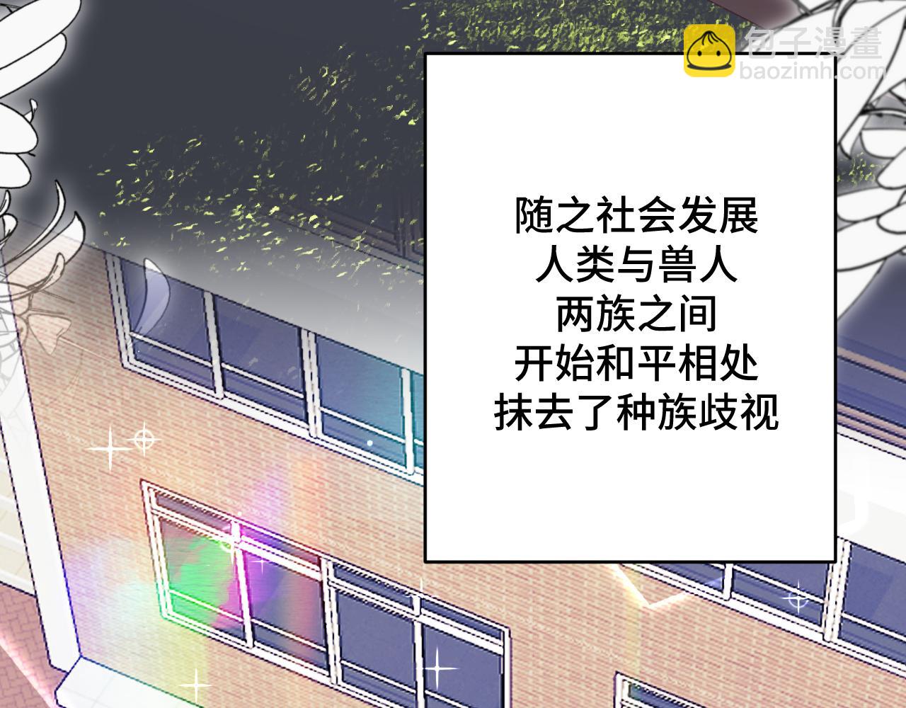 聞不到你的信息素 - 第一話(1/3) - 4