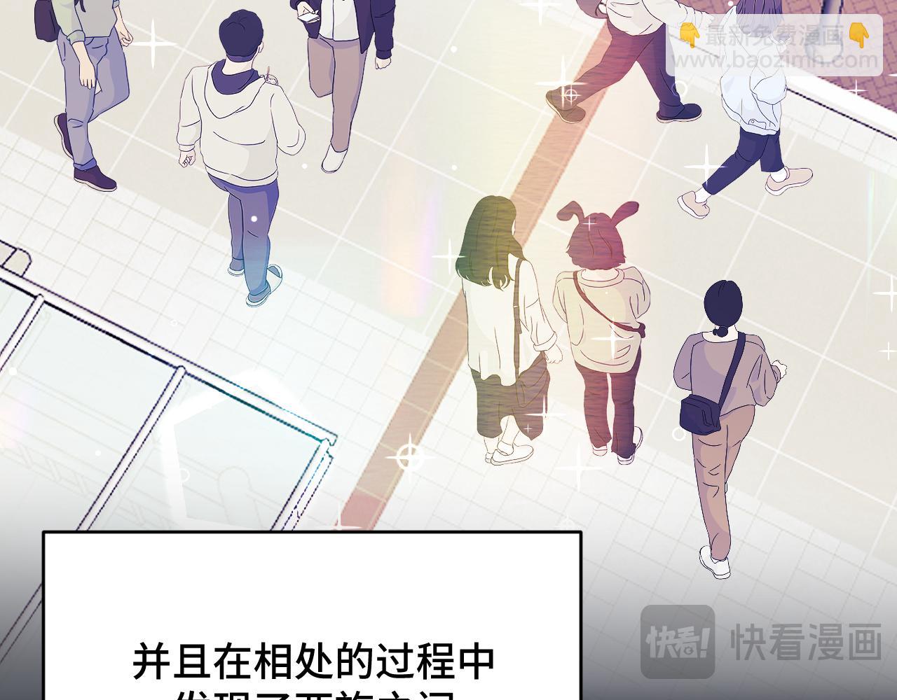 聞不到你的信息素 - 第一話(1/3) - 6