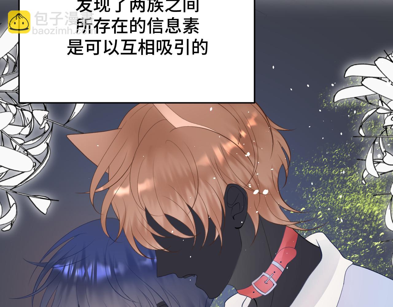 聞不到你的信息素 - 第一話(1/3) - 7