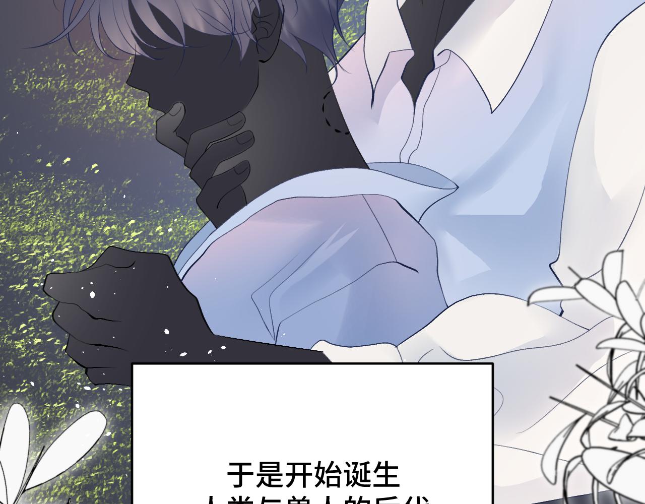 聞不到你的信息素 - 第一話(1/3) - 8