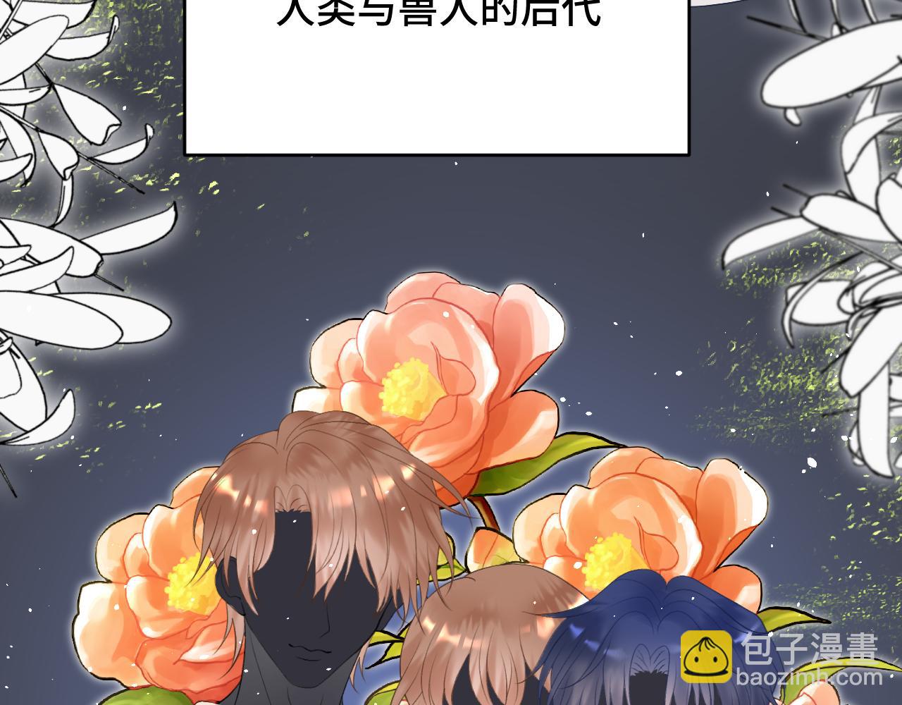 聞不到你的信息素 - 第一話(1/3) - 1