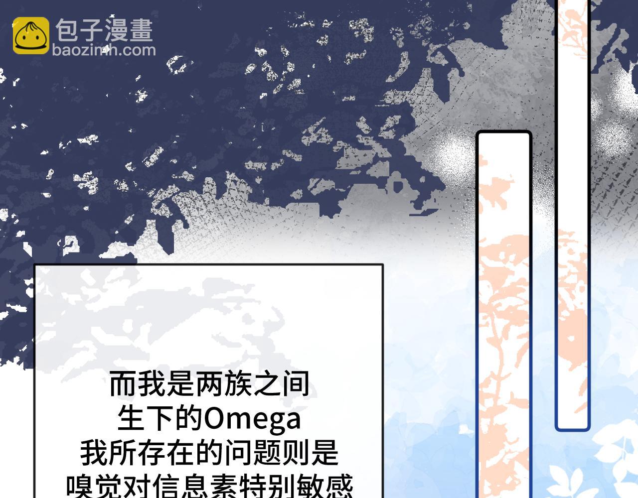 聞不到你的信息素 - 第一話(1/3) - 6