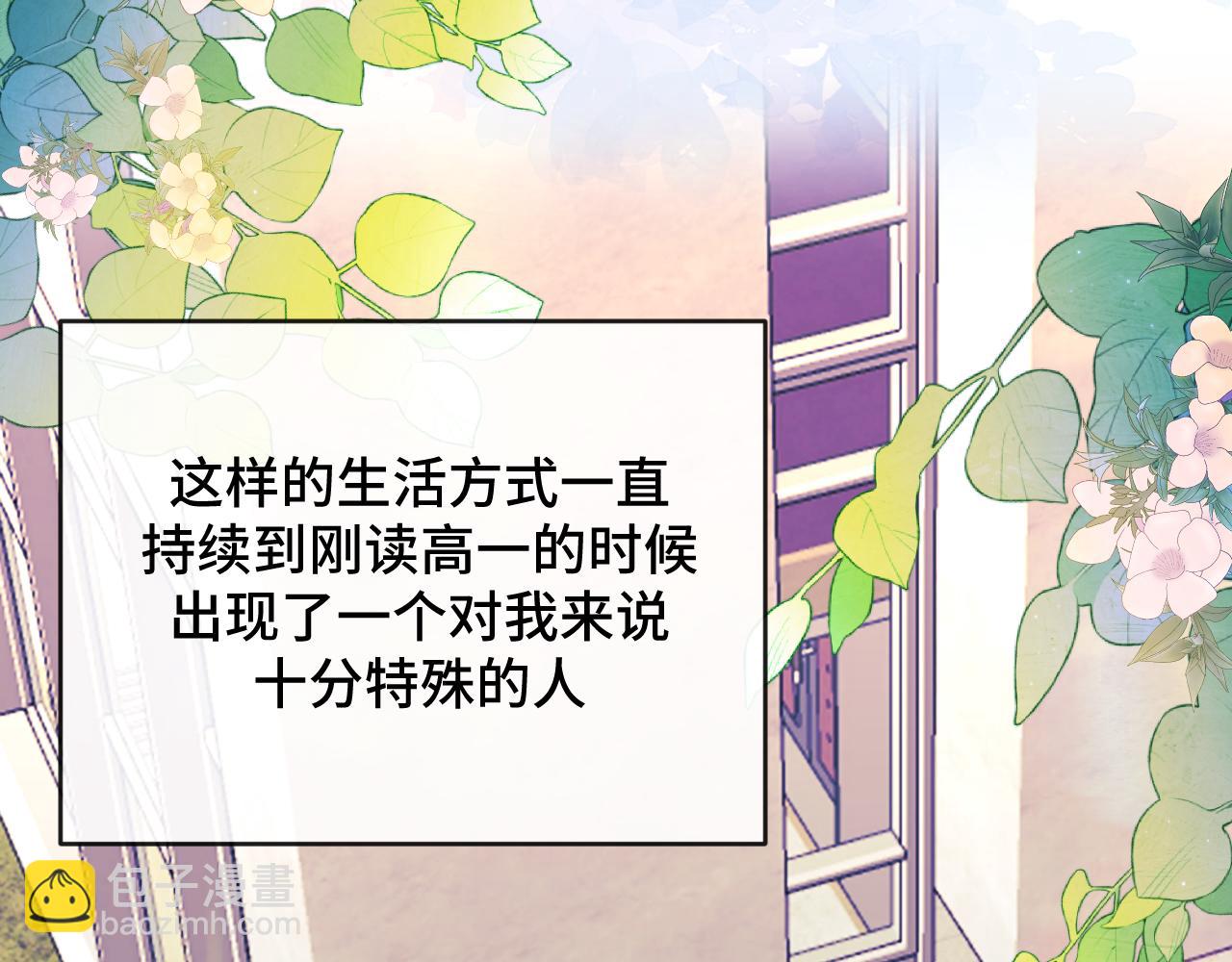 聞不到你的信息素 - 第一話(1/3) - 8