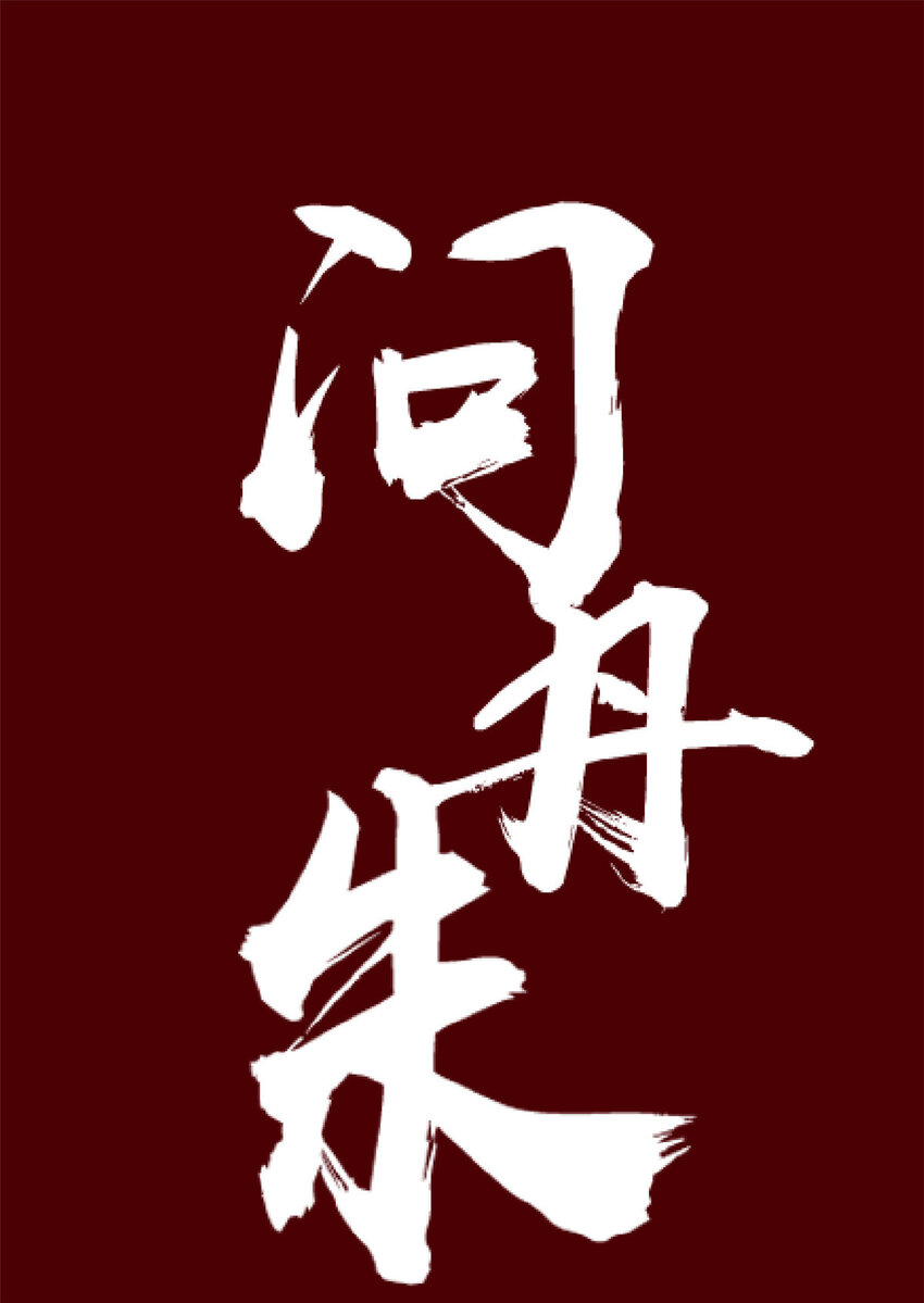 预告 预告-第1话