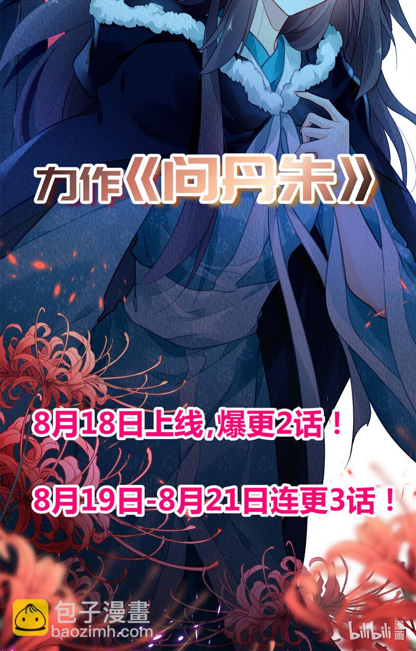 预告 预告-第1话