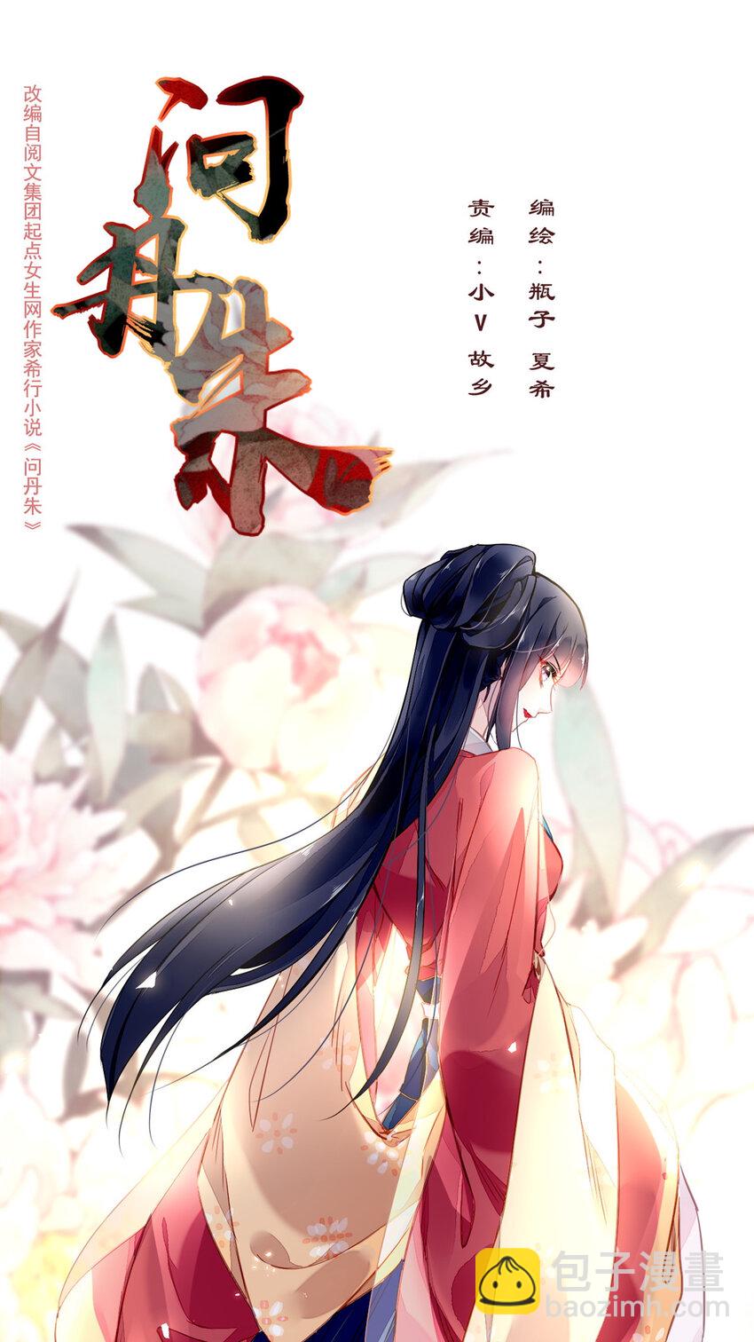 001上 001上-第3话