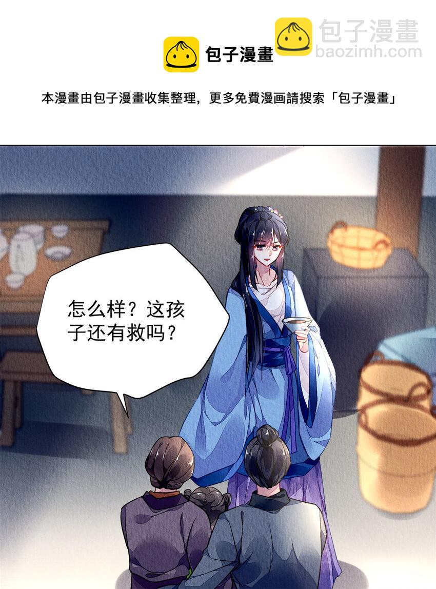 001上 001上-第3话