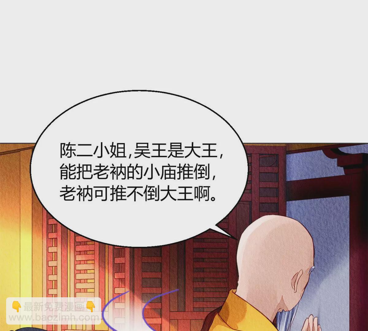 問丹朱 - 030(1/2) - 5