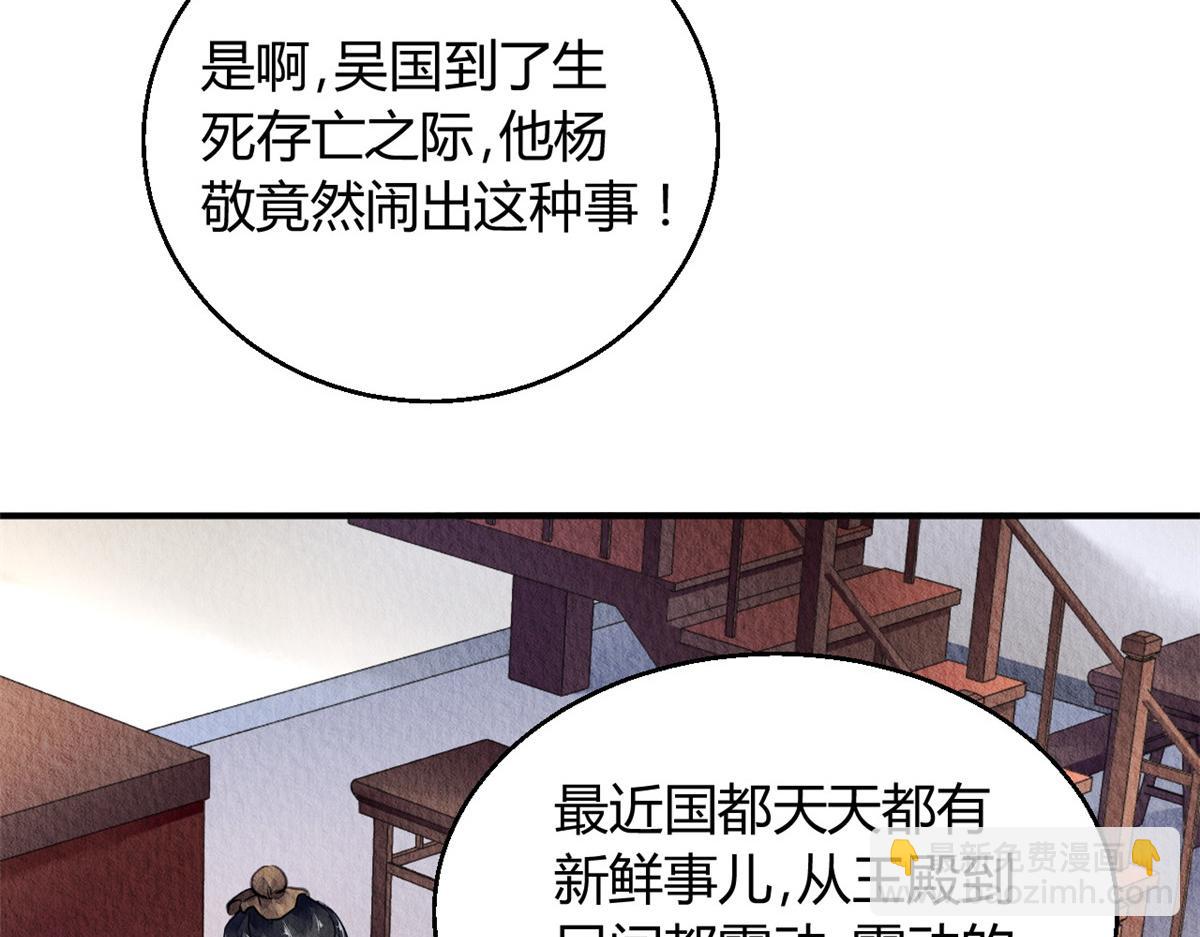 問丹朱 - 040(1/3) - 2