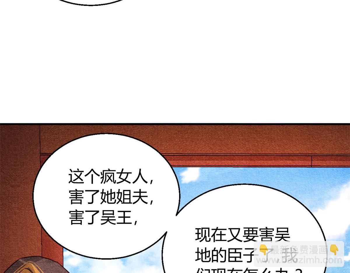 問丹朱 - 040(1/3) - 6