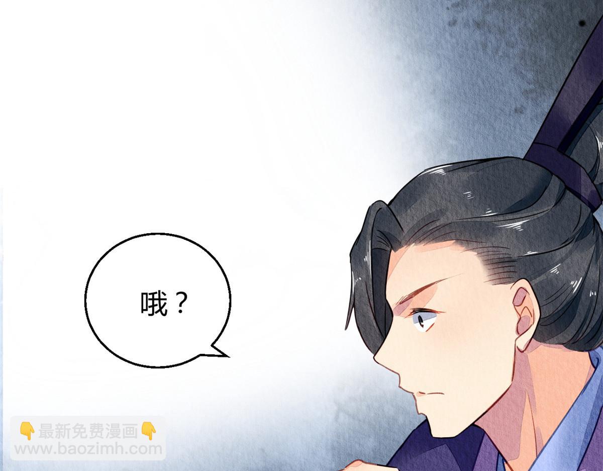 問丹朱 - 040(1/3) - 5