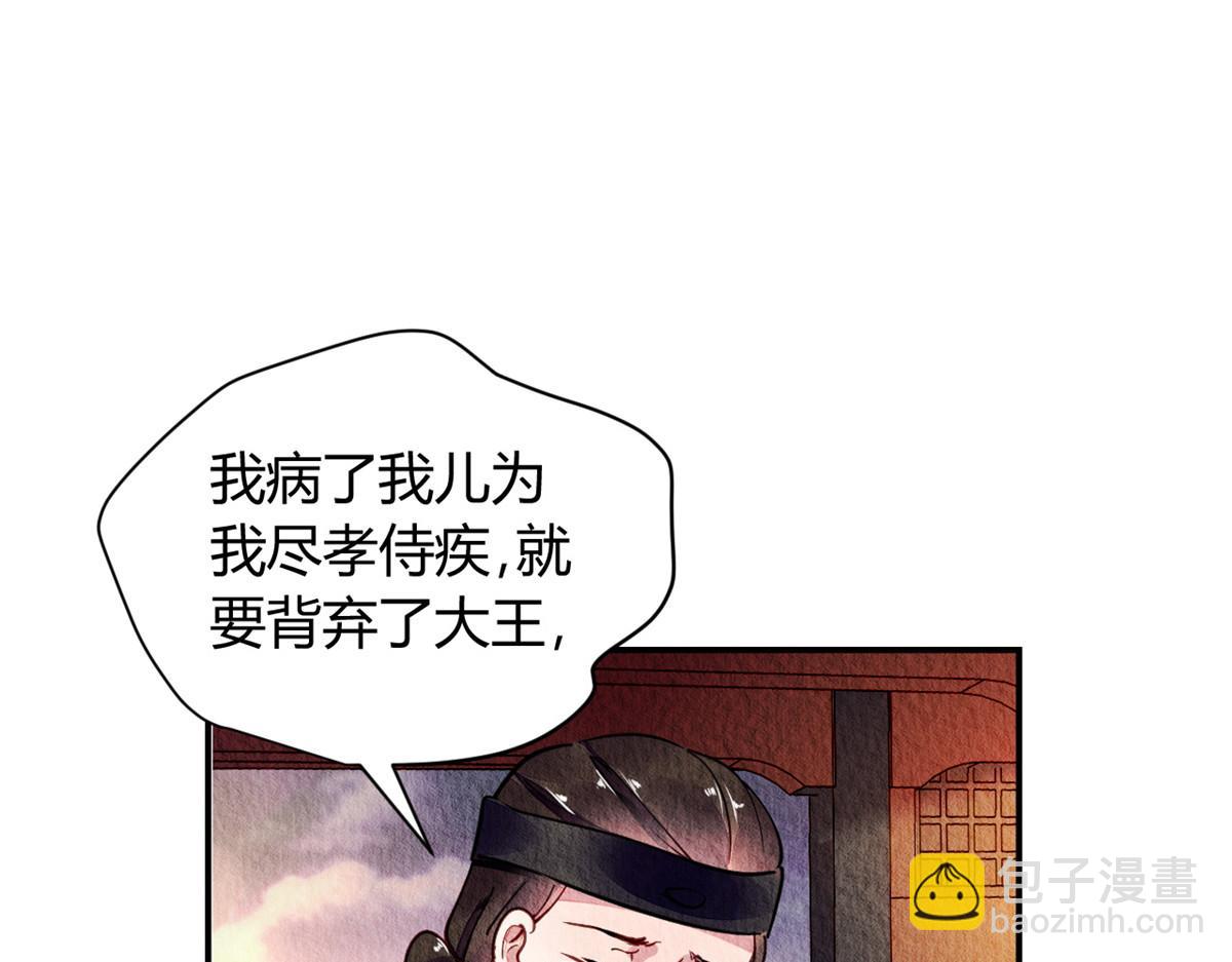 問丹朱 - 046(1/3) - 5