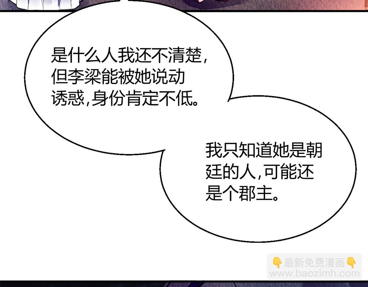 問丹朱 - 054(2/3) - 2