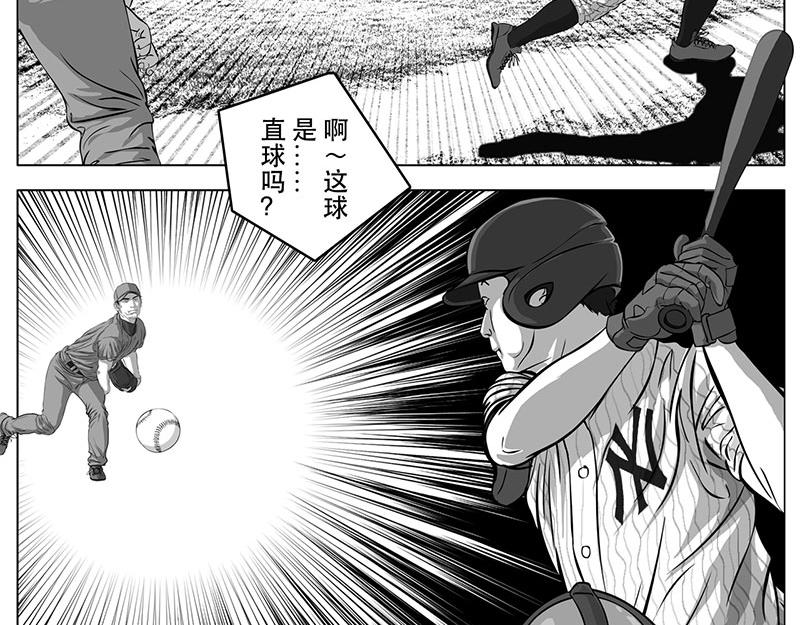 第1话（序）问鼎中华杯-第1话