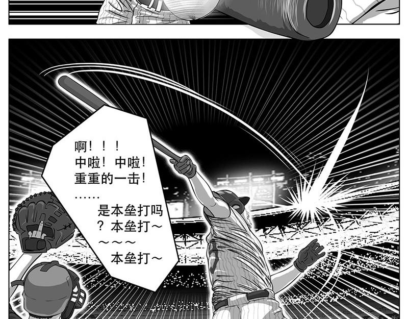 第1话（序）问鼎中华杯-第1话