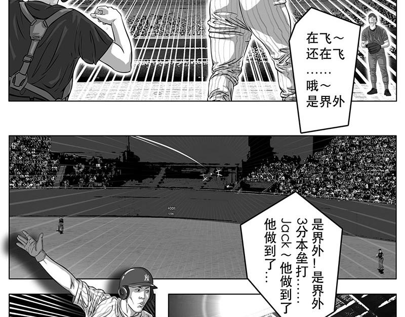 第1话（序）问鼎中华杯-第1话