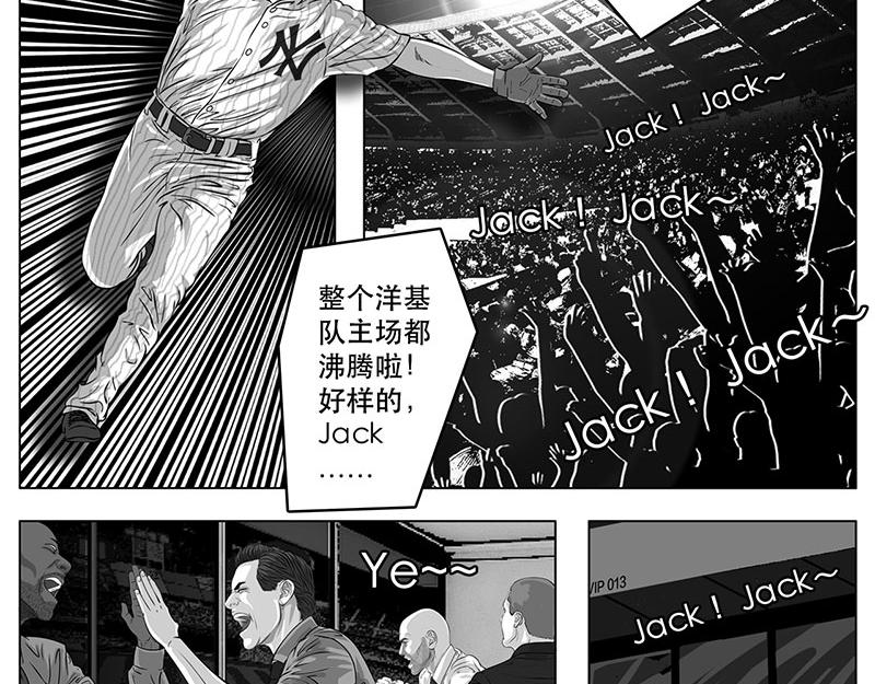 第1话（序）问鼎中华杯-第1话