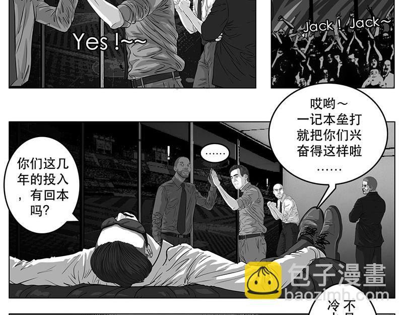 第1话（序）问鼎中华杯-第1话