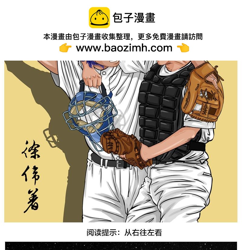 第1话（序）问鼎中华杯-第1话