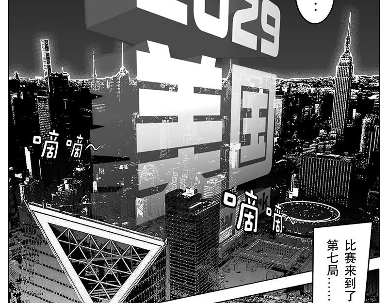 第1话（序）问鼎中华杯-第1话