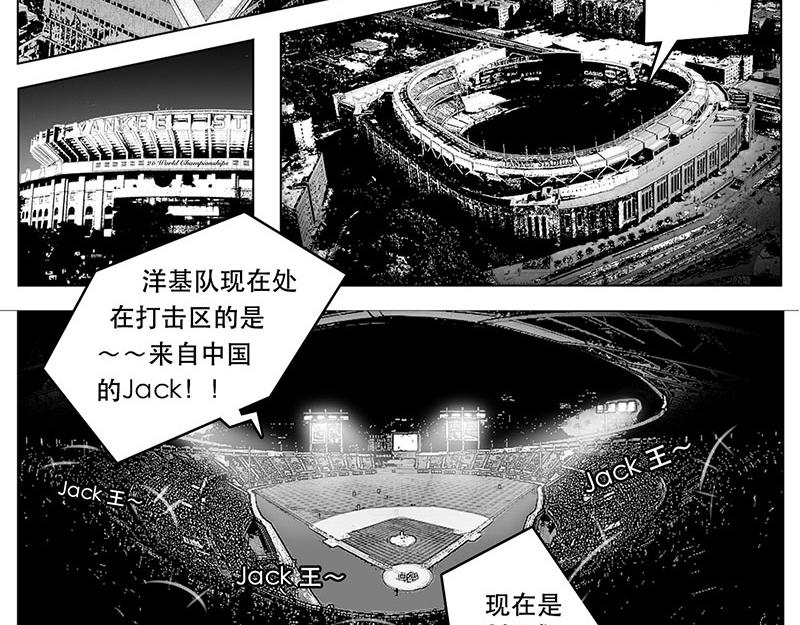 第1话（序）问鼎中华杯-第1话