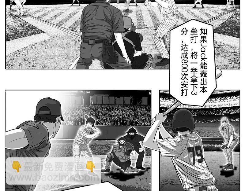 第1话（序）问鼎中华杯-第1话