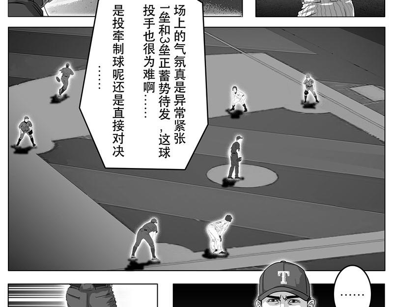 第1话（序）问鼎中华杯-第1话