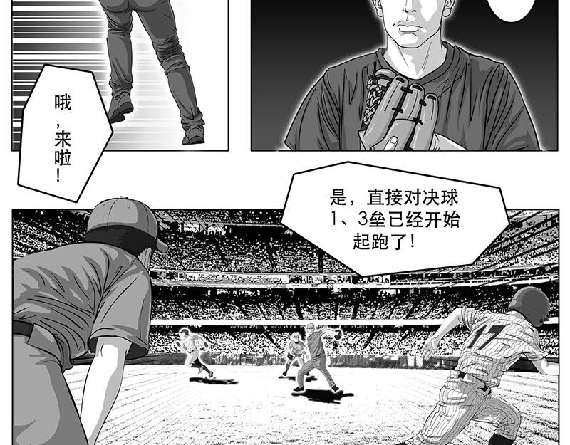 第1话（序）问鼎中华杯-第1话