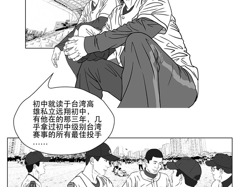 第13话 神秘袖章，只是个千总-第11话