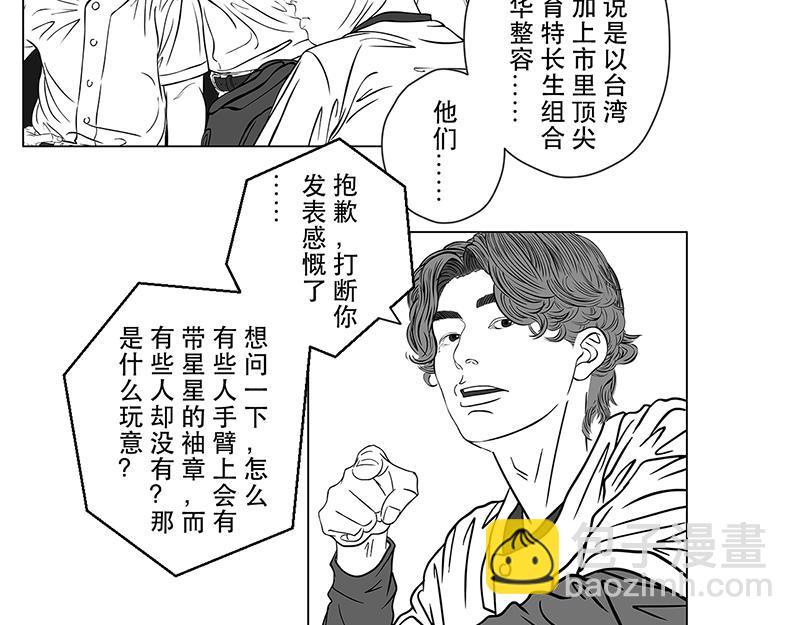 第13话 神秘袖章，只是个千总-第11话