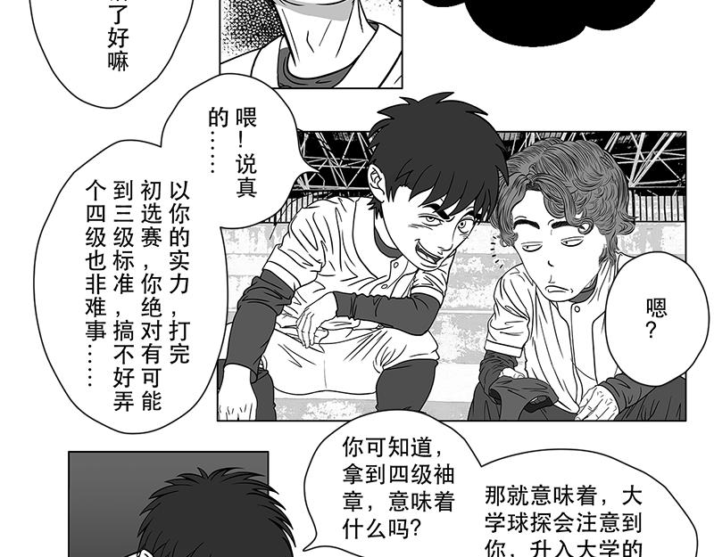 第13话 神秘袖章，只是个千总-第11话