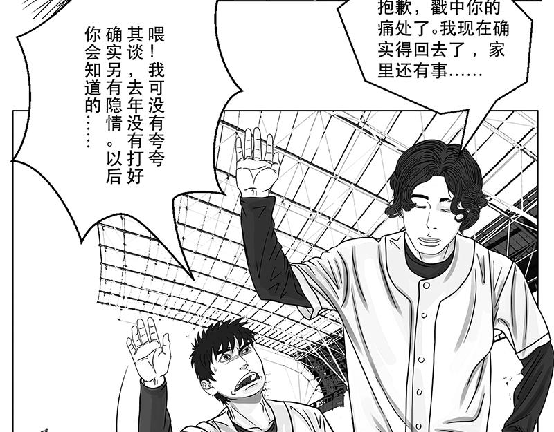 第13话 神秘袖章，只是个千总-第11话