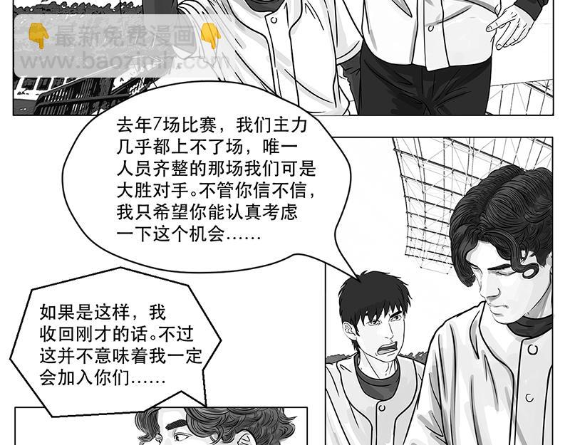 第13话 神秘袖章，只是个千总-第11话