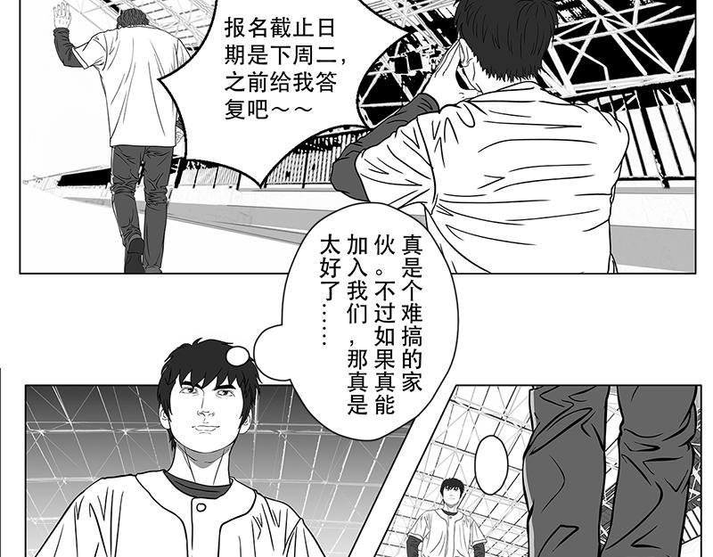 第13话 神秘袖章，只是个千总-第11话